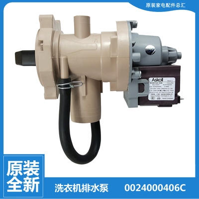 海尔洗衣机配件排水泵电机G100368BD14LSU1/HBD14LSU1 XHG13L96U1