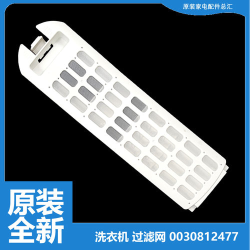 原装海尔洗衣机配件过滤器过滤网B10016Z61 B10036F61 B10036Z61