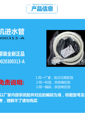 原装海尔洗衣机配件进水管XQG50-QF600/BS1218/WN500XLI GT003070