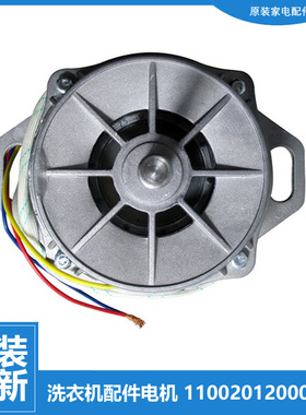 适用小天鹅洗衣机配件电机马达XQB45-122G/131G/190G/299V/269GPS