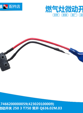 原装美的燃气灶配件微动开关JZT-Q636B/Q125/Q869B/QL300B/QL500B