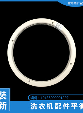 小天鹅洗衣机甩干桶平衡圈平衡环TP90-S972/S962/S968/S9722/S975