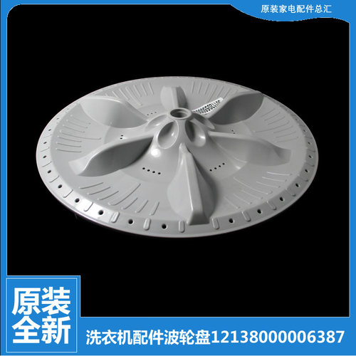 适用小天鹅洗衣机配件波轮盘TB80-C1208/8268HR/easy60W/X1008G(H