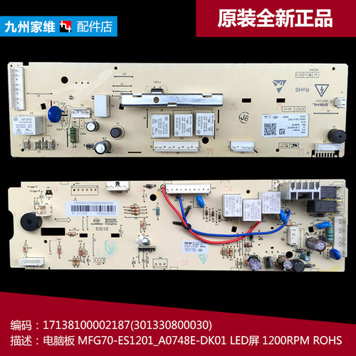 原装美的洗衣机配件控制器电脑板主板17138100002187 TG80-V1220E