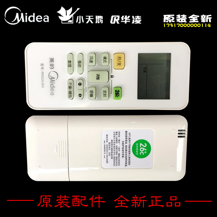 原装美的空调配件遥控器KFR-51LW/BP3DN1Y-CD(A2)/BP3DN1Y-CD(2)