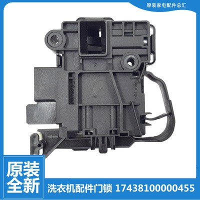适用美的洗衣机配件门锁开关MG10P33WDG5 MG90V130WDX MG80V50DS5