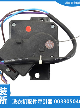 适用海尔洗衣机配件排水电机牵引器TQB70-S1022统帅 MB7518BF61 N