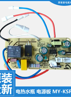 美的开水电热水瓶壶电源控制主板MK-SP10-Y/SP20-Y/SP50C505BPro