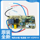 50T106 50T101 苏泊尔开水电热水瓶壶电源电脑控制主板SW 50J70B