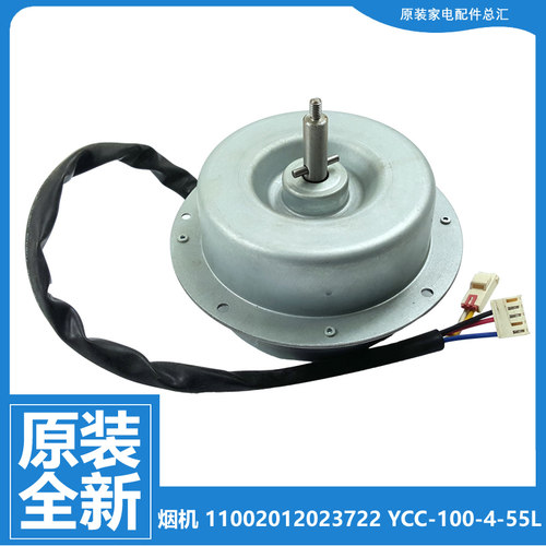 美的吸油烟机配件电机马达CXW-220-B60P/B622/B80A/B80P/B81/B82
