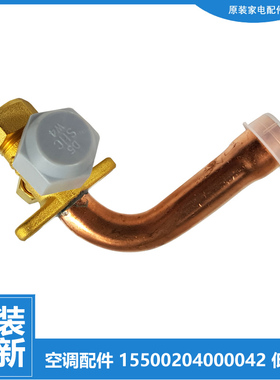 美的空调配件截止低压阀KF-72LW/UXYB-Q3(E3)/UXYC1-Q3(E3)/WPAR3