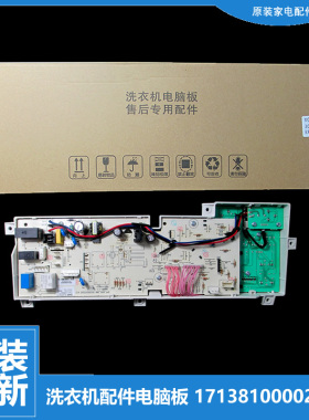 适用美的洗衣机配件控制器电脑主板MG60-1209LDPC(L)/1209LDPC(N)