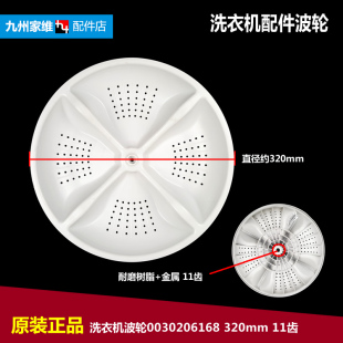 M1268关爱 M1268LM M1269 M1258关爱 海尔洗衣机配件波轮盘XQB55