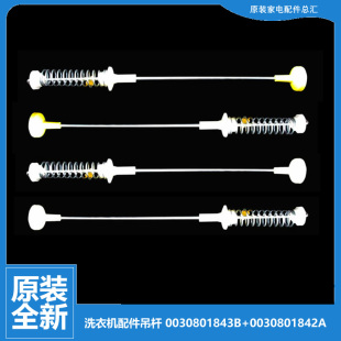 M1269M 适用海尔洗衣机配件减振震吊杆XQB55 XQB55 N关爱 M1268