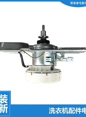 原装正品美的洗衣机配件电机马达MB75-6000DQCS/8000D(G/8000D(S)