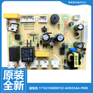 美的烤面包机配件电脑电源主控板17162100000152(261450400064)