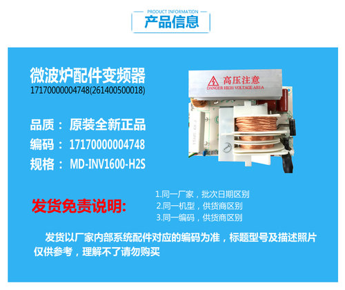 原装美的微波炉烤箱配件驱动板变频器X3-233A X5-251C M1-L201B