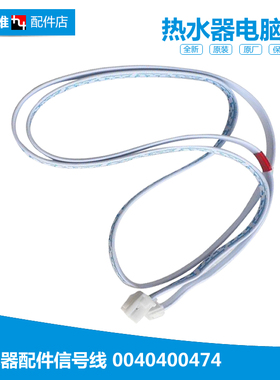 原装海尔热水器配件电脑显示控制主板FCD-MLD200/THMA55/XJTLD120