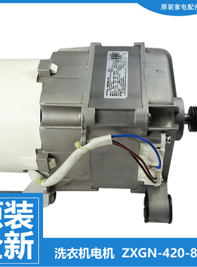 小天鹅洗衣机配件电机马达TD120-1636WMUIADT TG120-12366WMUDT