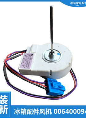适用海尔冰箱配件风扇冷冻风机电机BCD-649WACM/649WACR/649WACZ