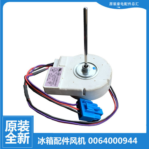 适用海尔冰箱配件风扇冷冻风机电机BCD-649WACM/649WACR/649WACZ