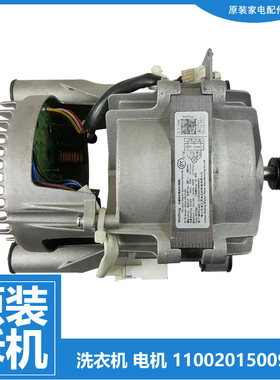 原装小天鹅洗衣机配件电机TG10DE40/L3/M86MAX/M86Z/MC2PRO/MP3