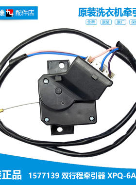 原装海信洗衣机配件排水电机牵引器XQB70-Q6501R/Q6601P/Q6501G