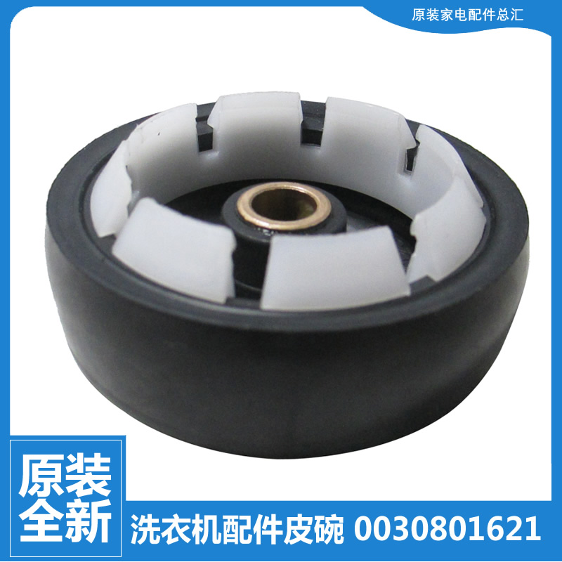 海尔洗衣机配件皮碗密封圈水封XPB85-1127HS关爱/1159JS至爱/187S