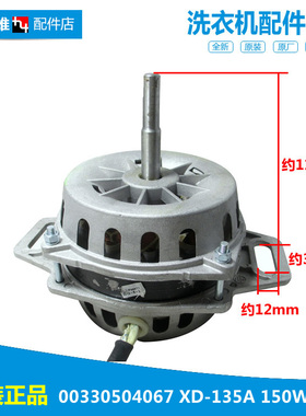 原海尔洗衣机配件电机马达XQB40-38 BL0401003 XQB40-C XQB38-92