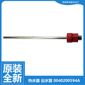 海尔电热水器配件出水进水管ES50H CK3