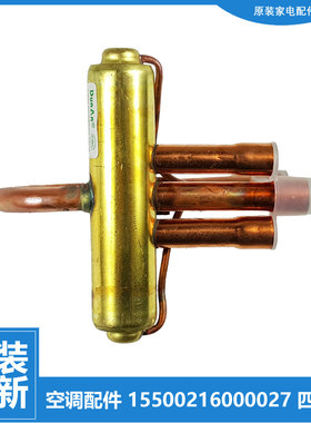 原装配件美的空调四通阀KFR-26GW/DY-F(E4)/FA(E1)/FA(E2)/FA(R1)