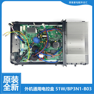 B243 P194 51W 美 BP2N1 C193 空调配件电脑主板电控盒KFR C190