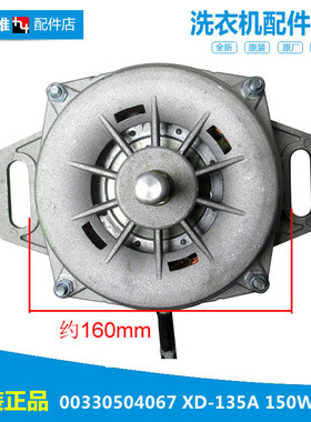 原装正品海尔洗衣机配件电机马达XQB55-65A/65A抗菌型 BL00000039