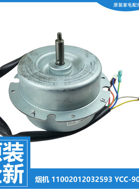 美的吸油烟机配件电机马达CXW-280-H7/J16S/J18P/J20/J21/J25/J39