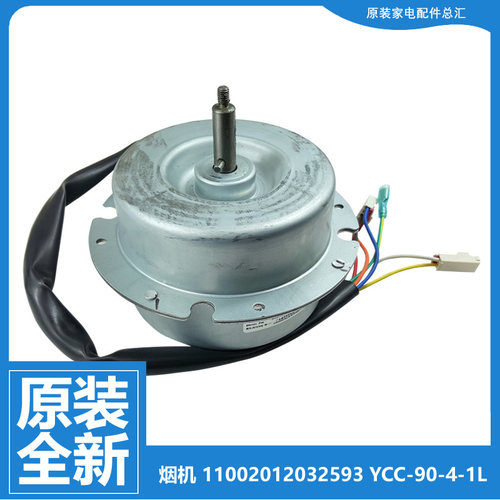 美的吸油烟机配件电机马达CXW-280-B68S/B69/C61/C63/F6116/H3S-P