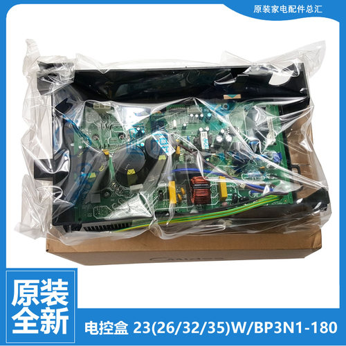 适用美的空调配件电脑主板电控盒KFR-26W/BP3N8-A10/A11/A12/A13