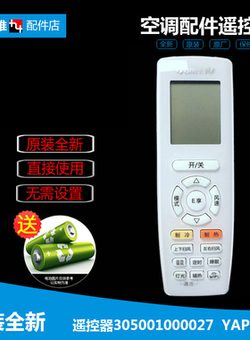 原装正品geli空调配件遥控器KFR-72L(72552)FNAb-2/FNAd-3/FNAe-3