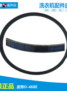 原松下洗衣机配件传送皮带XQB75-T761U/T755U/T751U/T745U/T741U