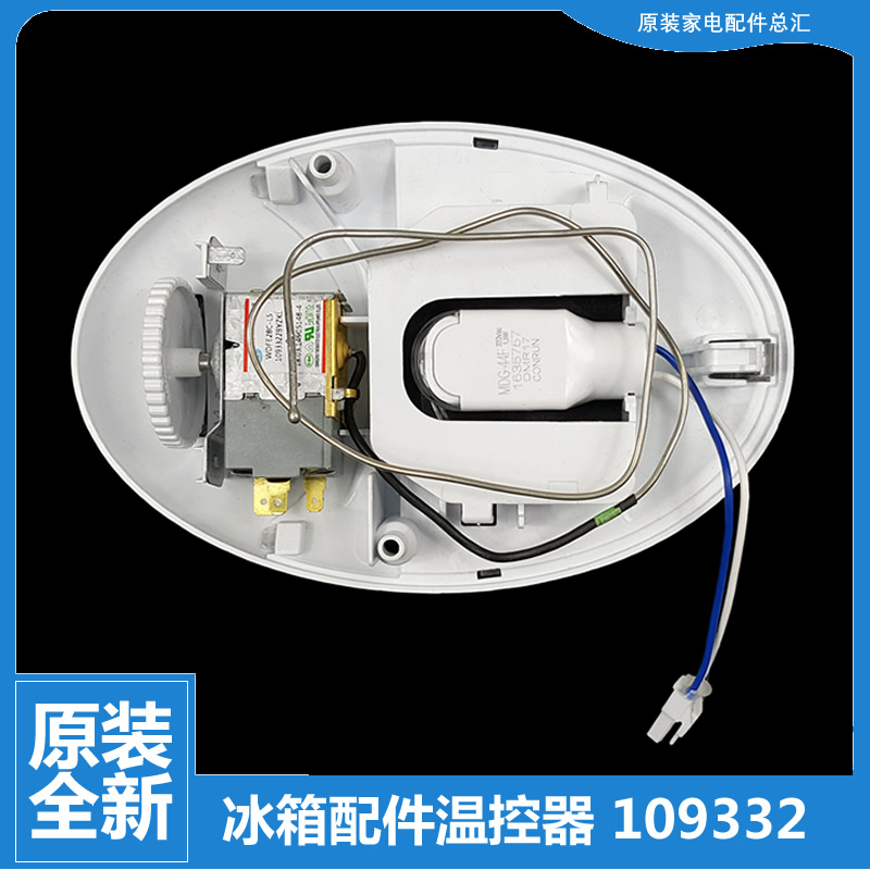 容声冰箱配件温控器BCD-202G/B-CT61/B-CW61/B-FL61 206D11D-MM61