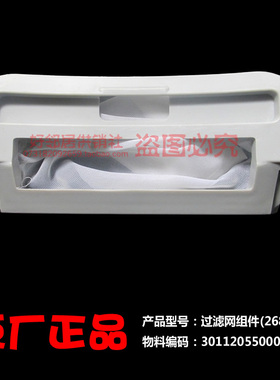 原厂小天鹅原装洗衣机配件过滤网器袋XQB52-851G XQB80-718PCL
