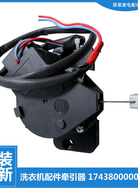 适用美的洗衣机配件排水电机牵引器M5521 MB50-X3008G MB53-3006G