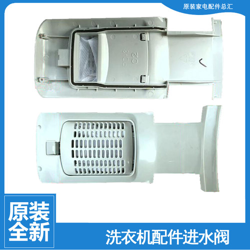 原装正品小天鹅洗衣机配件过滤网盖板TB60-J5018CL(S)/N1188DG(H)