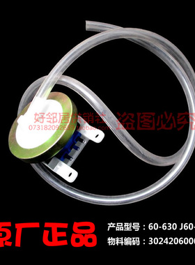 正品原装配件小天鹅洗衣机水位传感器TB70-5098G  TB65-X5058APCL