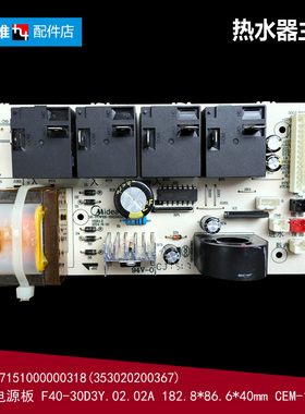 美的热水器配件电脑电源控制主板F50/F65/F80-30G3(H) F169-50J(H