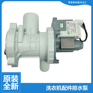 小天鵝洗衣機配件出排水泵電機TG60 1211LPD 1406LD 1211LP