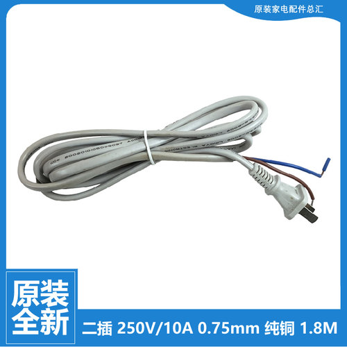 适用格力大松塔扇电风扇配件电源线FL-08X61Bg-08X61g-08X62Bg