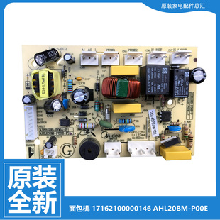 美的烤面包机配件电脑电源主控板17162100000146(590500100007)
