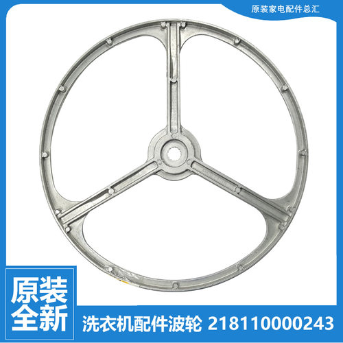 适用格兰仕洗衣机配件皮带轮GDW60A8 GDW65A8 GDW70A8 GDW70A8S