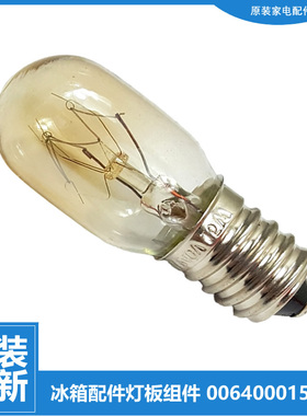 适用海尔冰箱配件照明灯泡BCD-175CS-E/C-E/Y-KAN-KANDZ-L-TBDZ