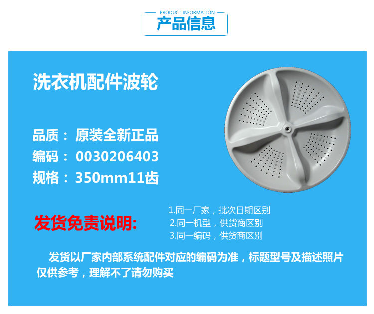 原装海尔洗衣机配件波轮盘XQB72-S12588关爱/S12688关爱 EB80M2WD